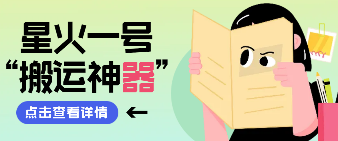 外面收费128的最新版星火官方5.2，暴力搬运，条条过原创，短视频暴力热门搬运黑科技【搬运脚本+使用教程】-虫2小屋