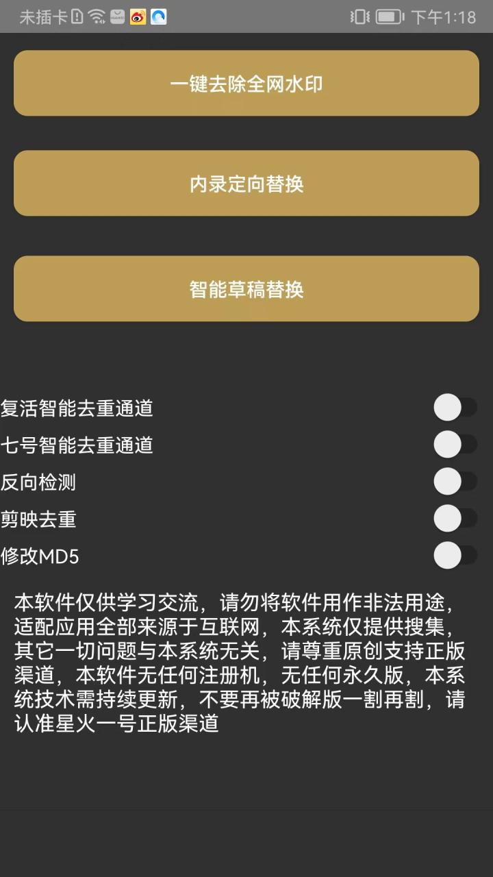 外面收费128的最新版星火官方5.2，暴力搬运，条条过原创，短视频暴力热门搬运黑科技【搬运脚本+使用教程】