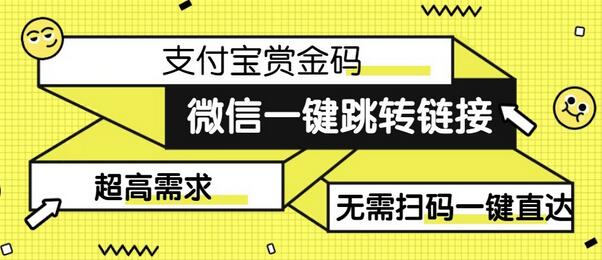 日赚500的微信一键跳转支付宝赏金链接制作教程-虫2小屋