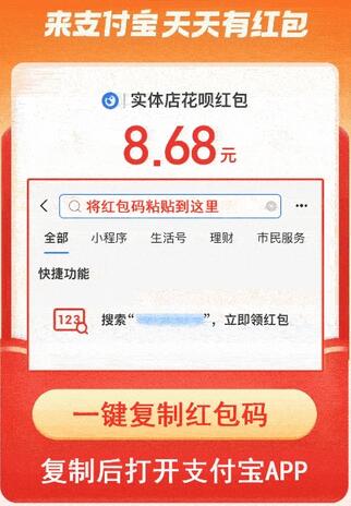 日赚500的微信一键跳转支付宝赏金链接制作教程