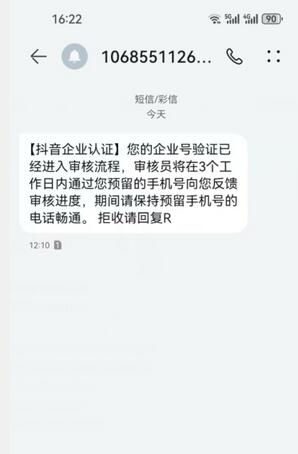 【独家发布】抖音半蓝V官方免费认证技术，全程干货实操演示