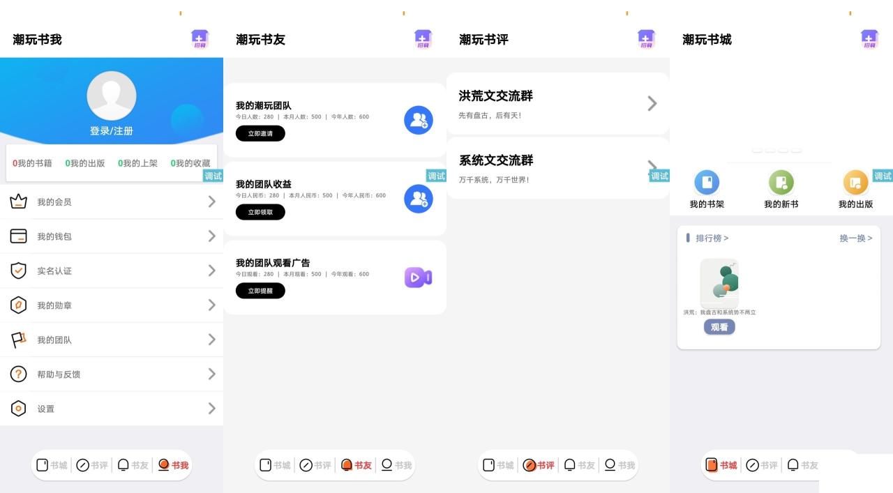 潮玩番茄UI源码 模仿潮玩宇宙IAPP界面设计源码-虫2小屋