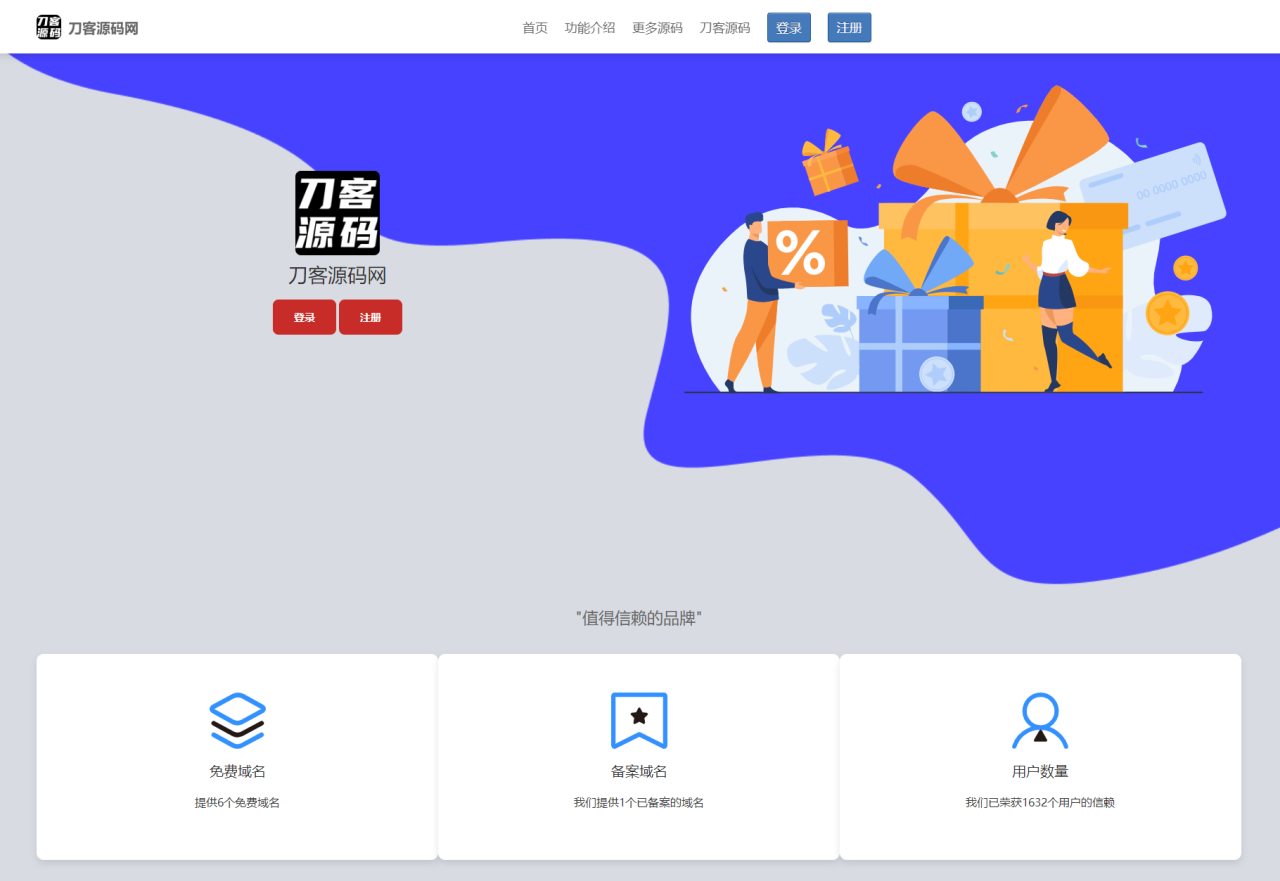 2023最新二级域名分发系统网站源码-虫2小屋