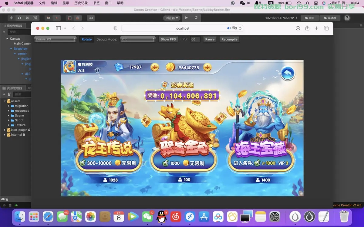 开源H5捕鱼源码-虫2小屋