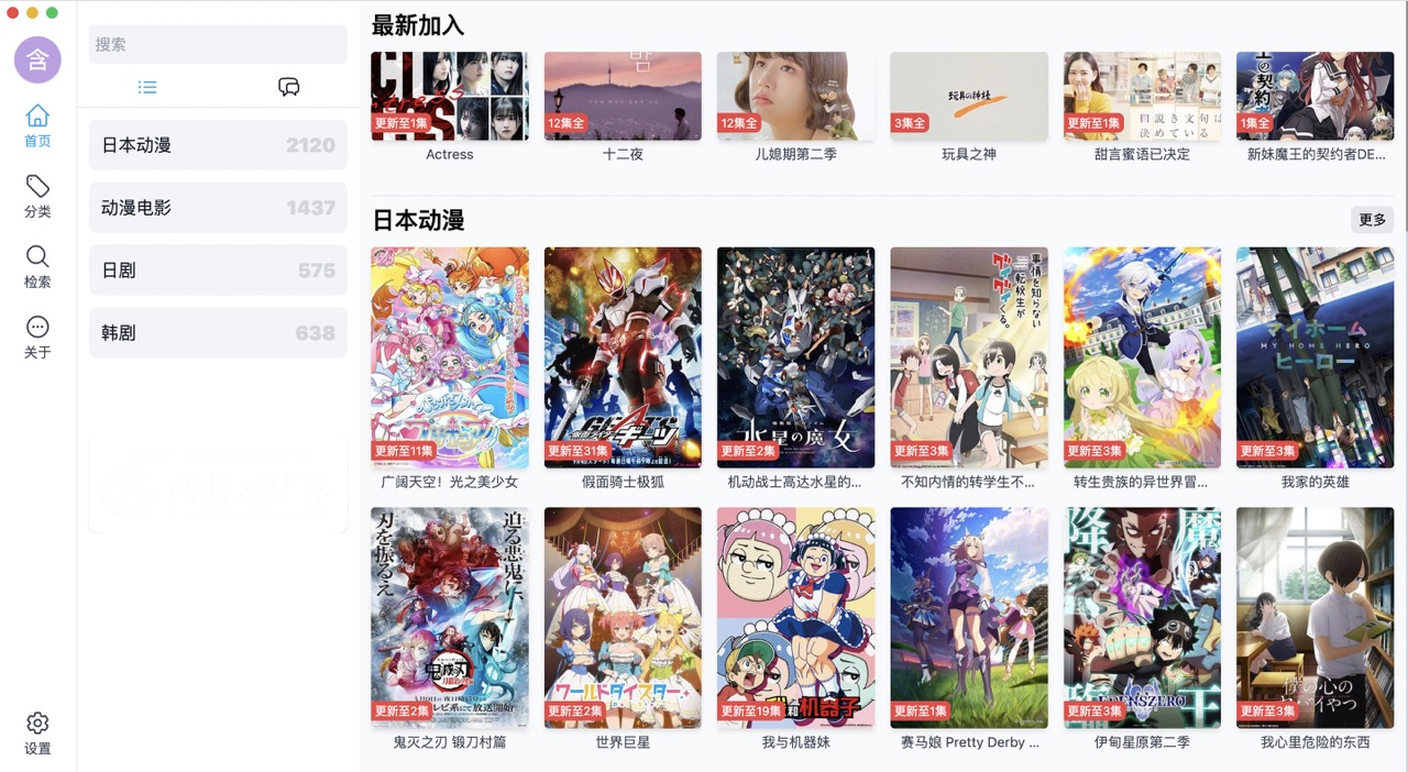 ZeVideo视频主题 Typecho整站源码 | 并带有采集功能-虫2小屋
