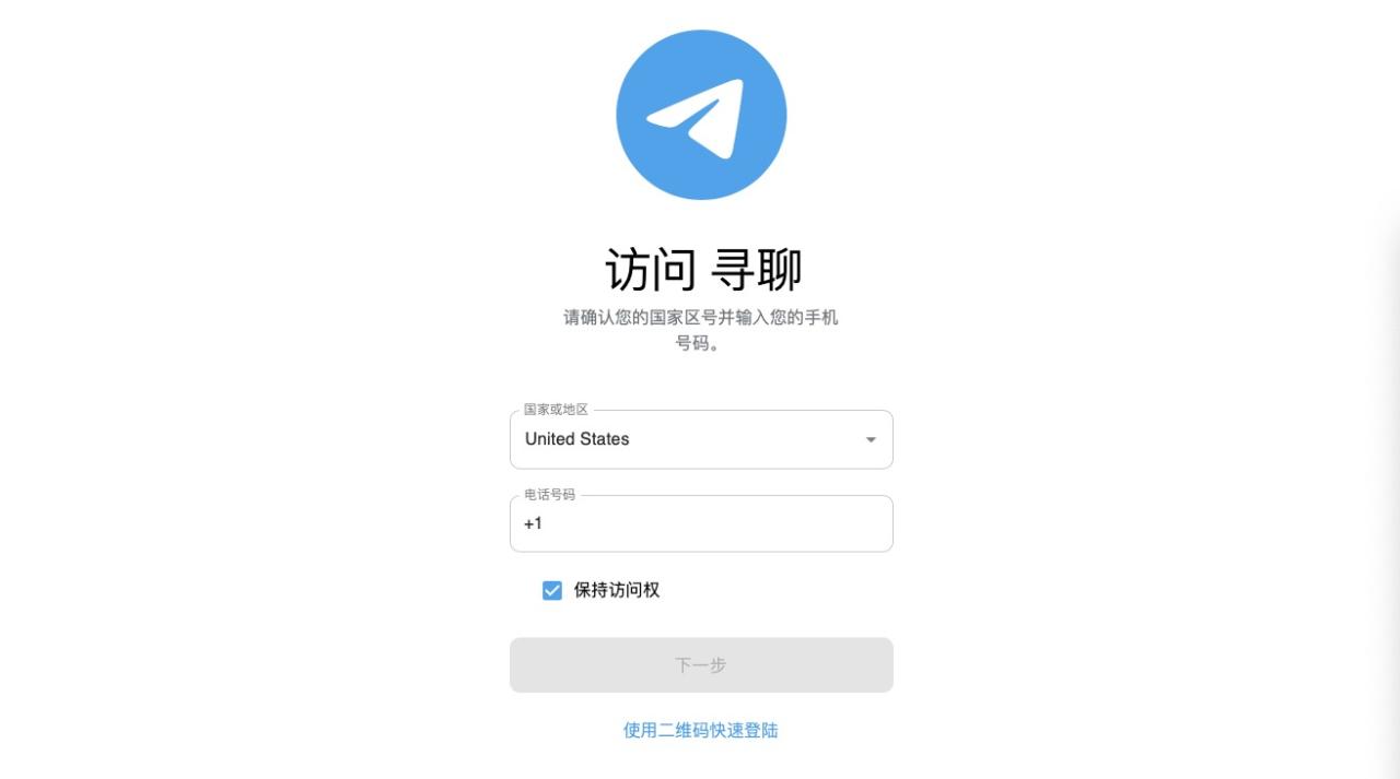 2023最新飞机即时通讯系统源码 PC+Android+IOS+WEB四端-虫2小屋