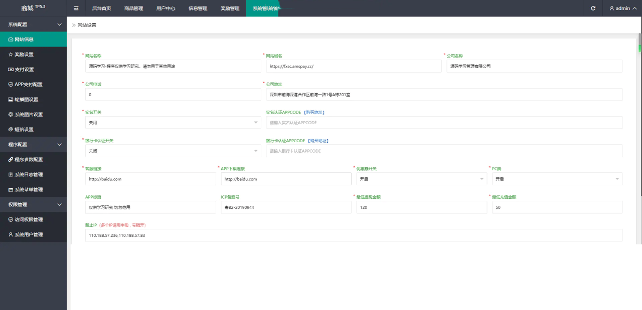 2023全新返佣商城分销商城理财商城系统源码 全开源PHP+VUE源码