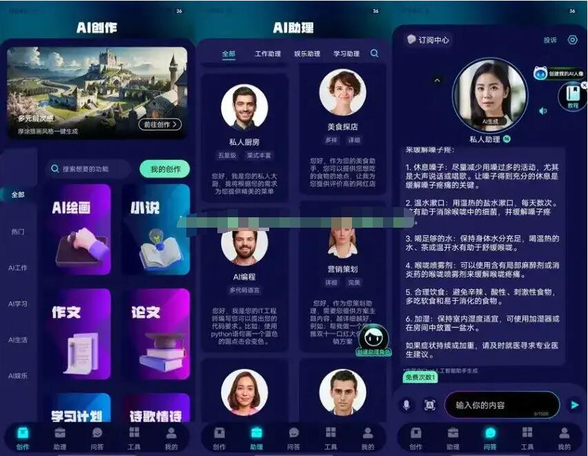 开源AI助手-chatgpt4.0-3.5-灵犀-文心一言等一网扫尽各种知名AI接口-虫2小屋