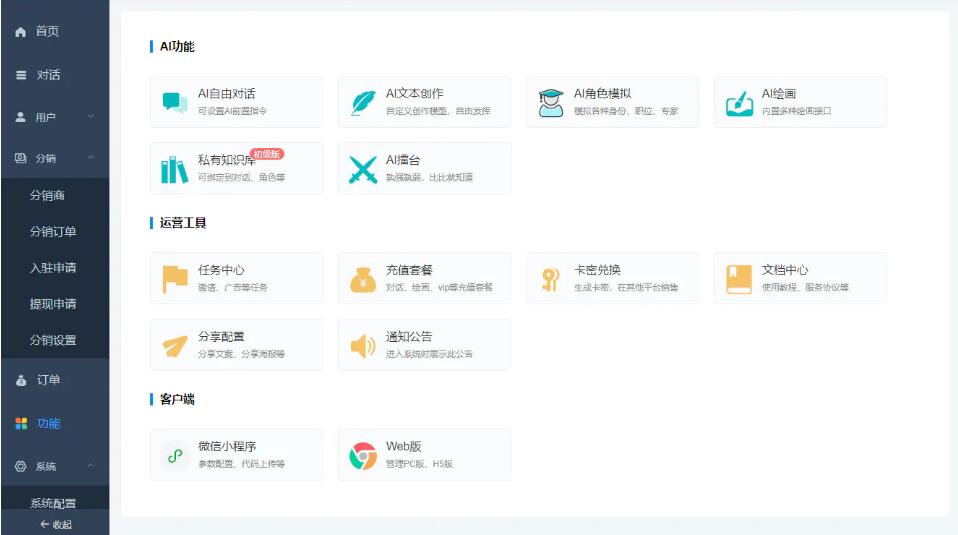 开源AI助手-chatgpt4.0-3.5-灵犀-文心一言等一网扫尽各种知名AI接口