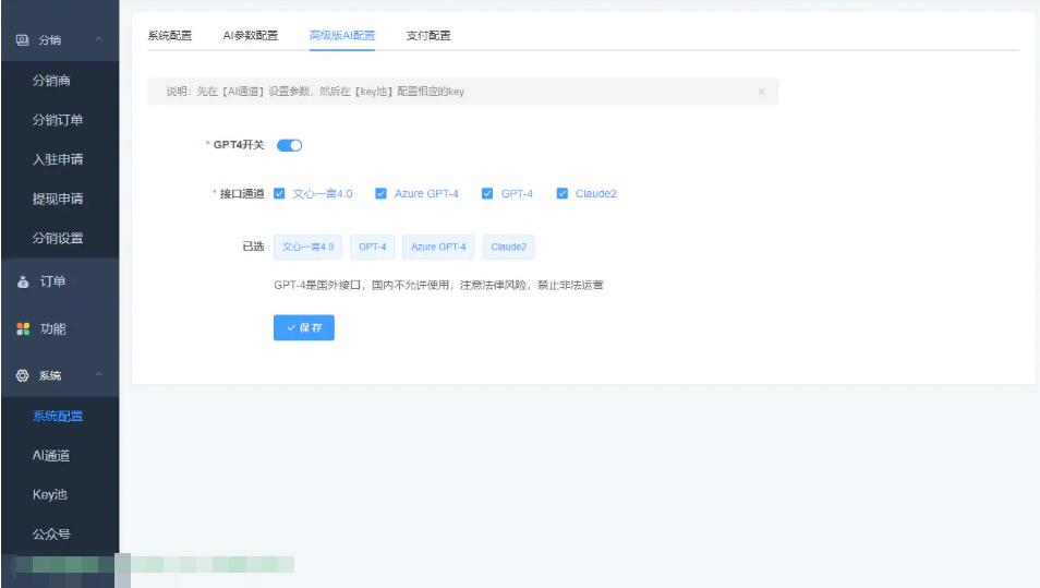 开源AI助手-chatgpt4.0-3.5-灵犀-文心一言等一网扫尽各种知名AI接口