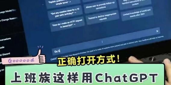 CHATGPT从小白到精通，AI神器+OFFICE全家桶，助力10倍提升工作效率-虫2小屋