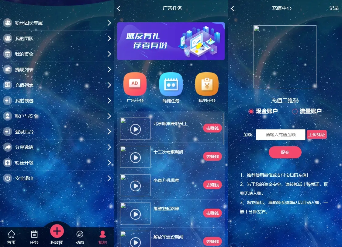任务悬赏粉丝团抢单借款余系统源码分佣系统源码