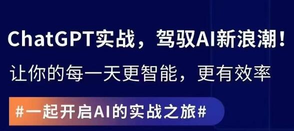ChatGPT实战指南，创新应用与性能提升，解锁AI魔力，启程智能未来-虫2小屋