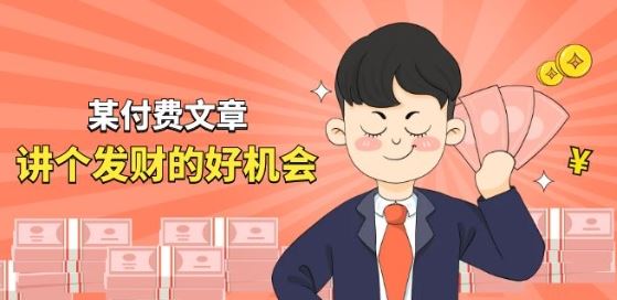 某付费文章《讲个发财好机会》拆解单月营业额千万的玄学生意-虫2小屋