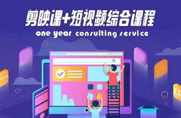 剪映课+短视频综合课程，抖音底层算法，百万粉丝不是梦-虫2小屋