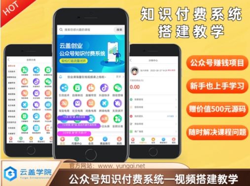 价值600元2024公众号知识付费搭建教学，全部为实操步骤，无纯废话-虫2小屋