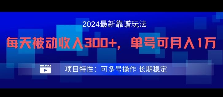 2024最新得物靠谱玩法，每天被动收入300+，单号可月入1万，可多号操作【揭秘】-虫2小屋