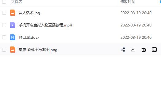 虚拟人物直播间搭建教程，一部手机就可以操作，附留人话术-虫2小屋
