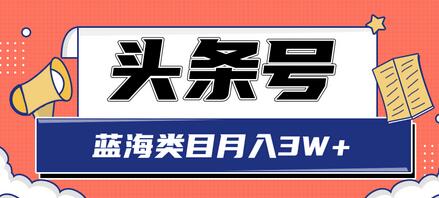 头条搬砖印刷机项目蓝海类目中视频玩法，轻松月收益3W+【视频教程】-虫2小屋