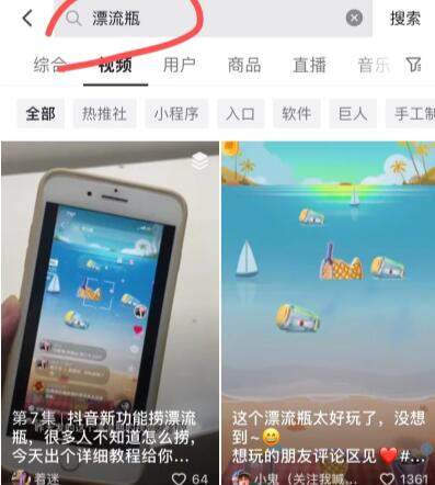 最新抖音漂流瓶发作品项目，日入300-500元没问题【自带流量热度】