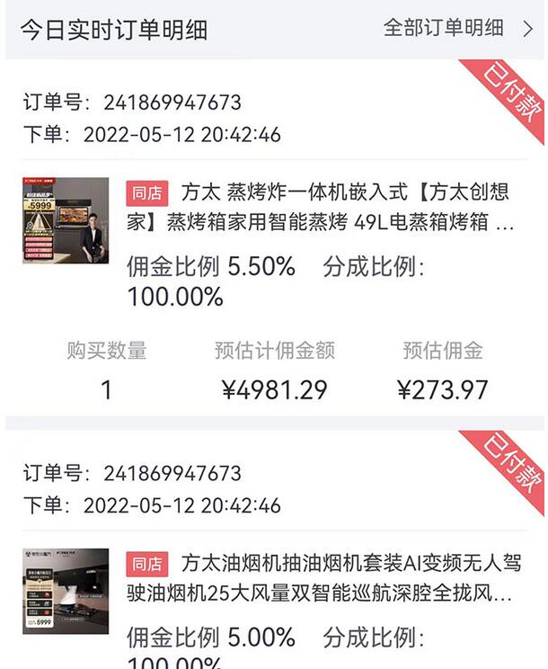 外面卖1299元的京东剪辑项目，号称京东不倒，收益不停止，日入1000+