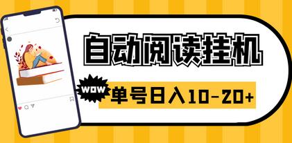 易赚免ROOT自动挂机刷阅读刷新闻脚本，日入10-20+-虫2小屋