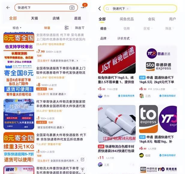 月入2万的快递代下项目，人人可做【详细拆解】-虫2小屋