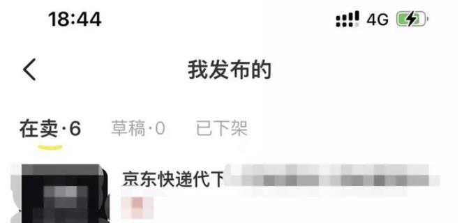 月入2万的快递代下项目，人人可做【详细拆解】