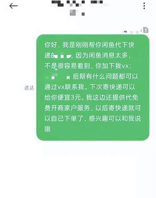 月入2万的快递代下项目，人人可做【详细拆解】