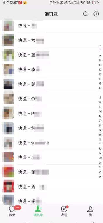 月入2万的快递代下项目，人人可做【详细拆解】