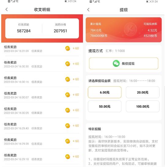【高端精品】最新小攒全自动挂机项目，单日10-20+【永久脚本+操作教程】