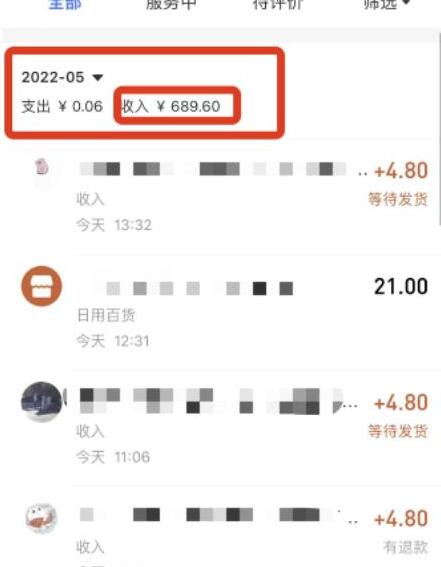 闲鱼最新搬砖正规项目：傻瓜式操作单店日入300+纯利，1-3台手机可操作
