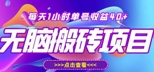 最新快看点无脑搬运玩法，每天一小时单号收益40+，批量操作日入200-1000+-虫2小屋