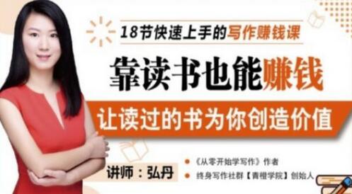 靠读书也能赚钱，让读过的书为你创造价值，教你七天学会读书月入10000+-虫2小屋