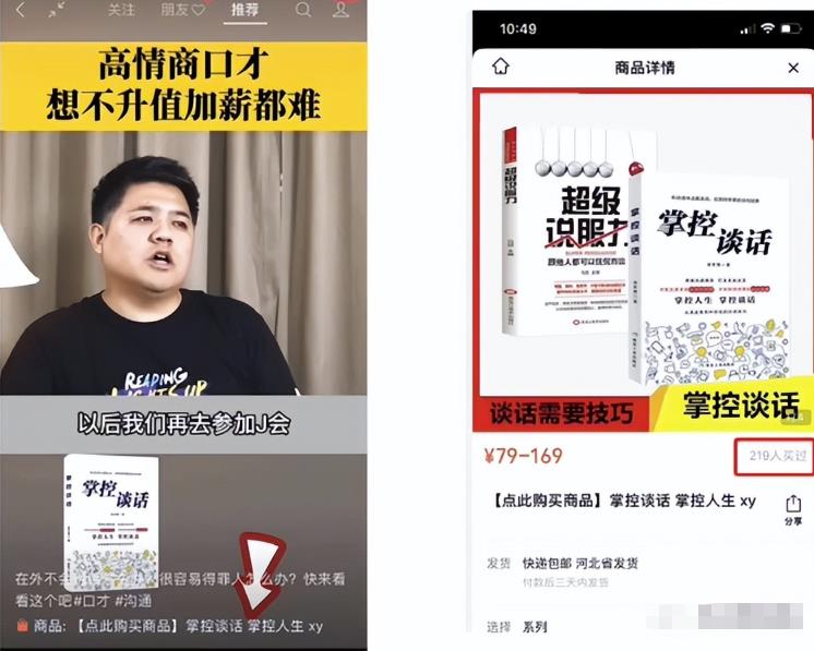 视频书单玩法崛起，2个人，一个月跑了20W佣金！-虫2小屋