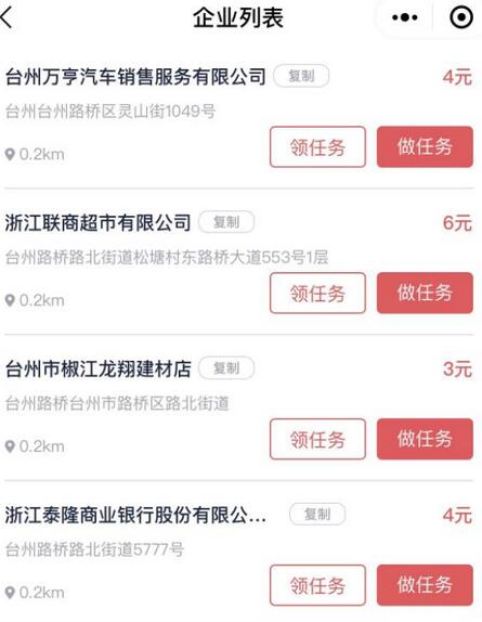 【信息差项目】支付宝，58同城店铺采集项目，只需拍三张照片，轻松日赚300-500