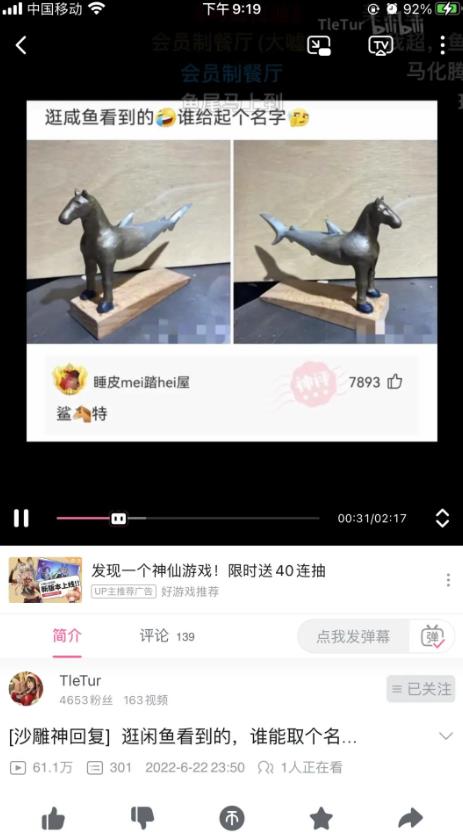 日赚100+的视频赚钱项目，神评论合集视频，可批量放大-虫2小屋