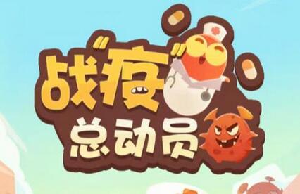 外面收费888的战役总动员全自动答题项目，号称单号一天40-60+【协议挂机脚本+详细操作教程】-虫2小屋