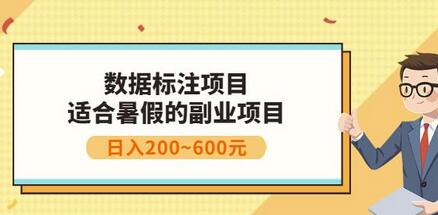 副业赚钱：人工智能数据标注项目，简单易上手，小白也能日入200+-虫2小屋