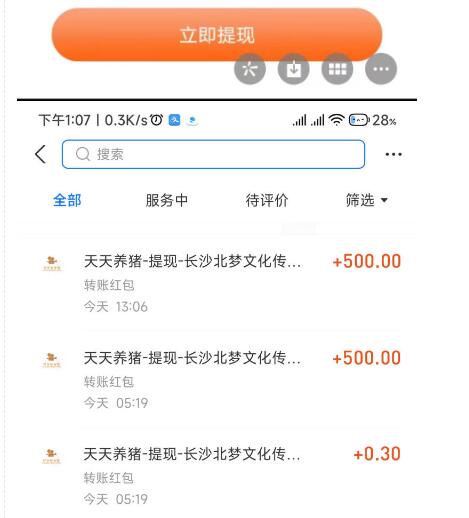 最新天天养猪全自动挂机项目，外面号称单号一天500+