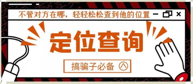 【搞骗子必备】IP地址定位查询，不管对方在哪，轻轻松松查到他的位置-虫2小屋