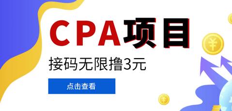 最新某平台拉新无限撸3元，内部一手项目，轻松日撸千元-虫2小屋