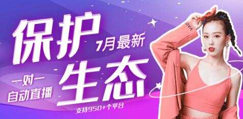 最新版保护生态一对一聊天全自动挂机项目，单窗口一天20+，支持950+平台-虫2小屋