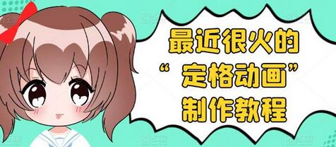 抖音定格动画制作教程，全程无人出境，一个用差异化方式的美食赛道-虫2小屋