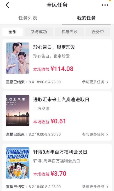 最新抖音全民看播任务全自动挂机项目，单号轻松一天几十+【挂机脚本+详细教程】