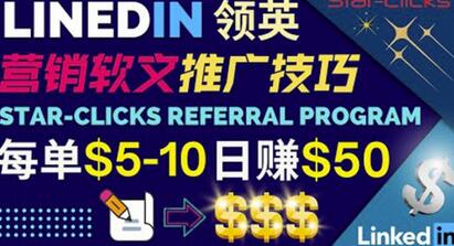 通过发布免费的营销软文，获取佣金提现，每天被动收入50美元！-虫2小屋