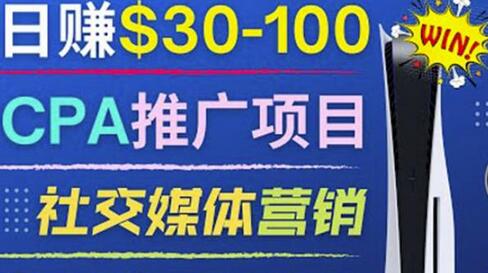 推广CPA Offer任务赚佣金，每个任务0.1到50美元日入30-100美元-虫2小屋