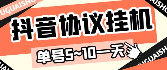 最新“抖多多”抖音挂机项目，单号一天稳定5~10元（电脑端+手机端挂机脚本）-虫2小屋