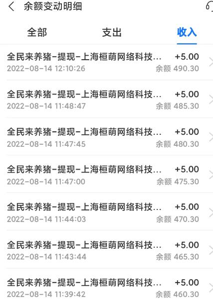 最新全民来养猪全自动挂机玩法，单号每天5-30收益，提现是秒到