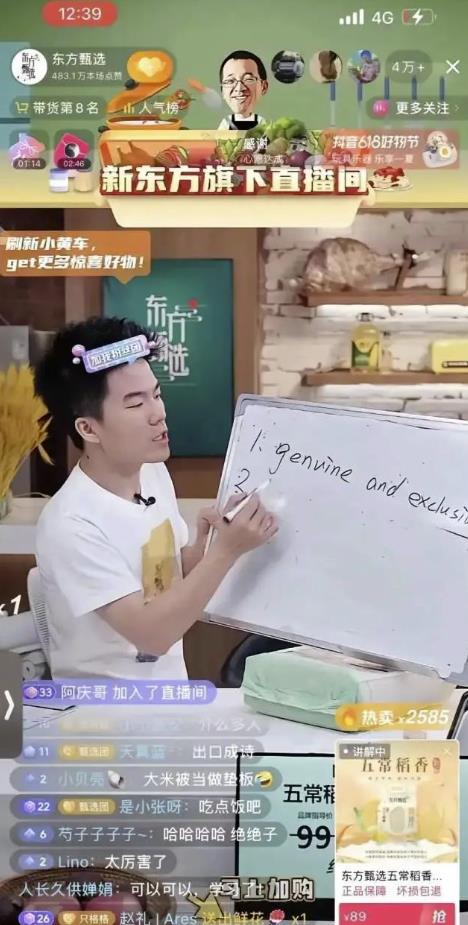 从0-1实现直播带货单场过万的技巧全攻略-虫2小屋